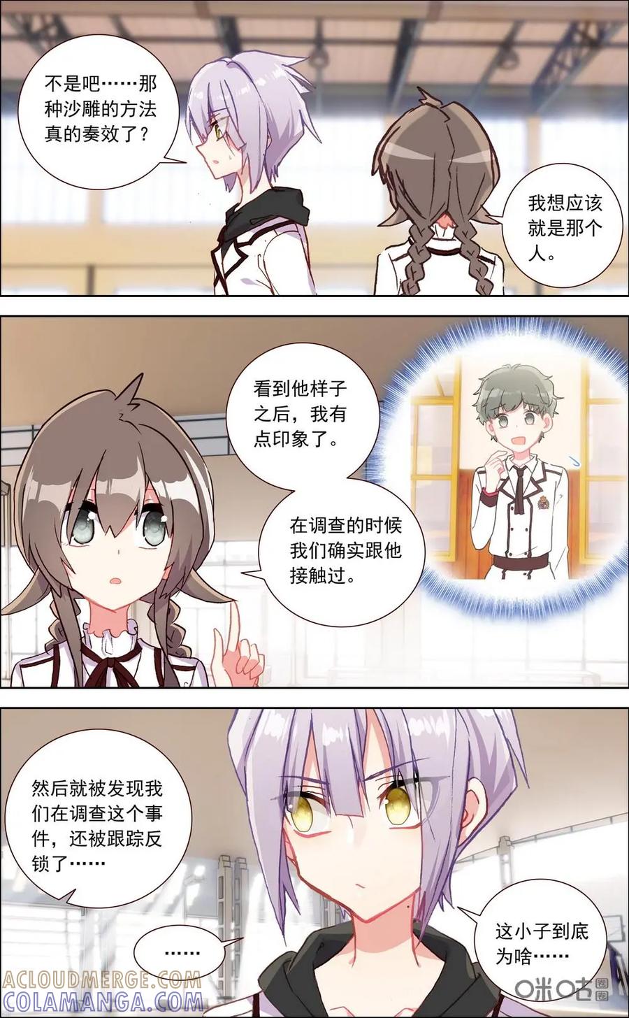 神说不直 第32话：追逐 第6页