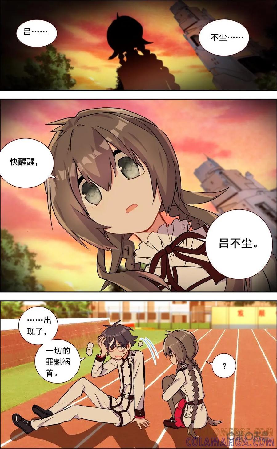 神说不直 第33话：鼓励 第4页