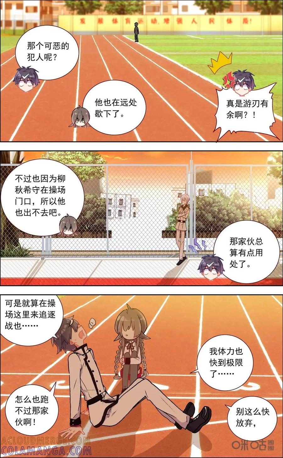 神说不直 第33话：鼓励 第5页