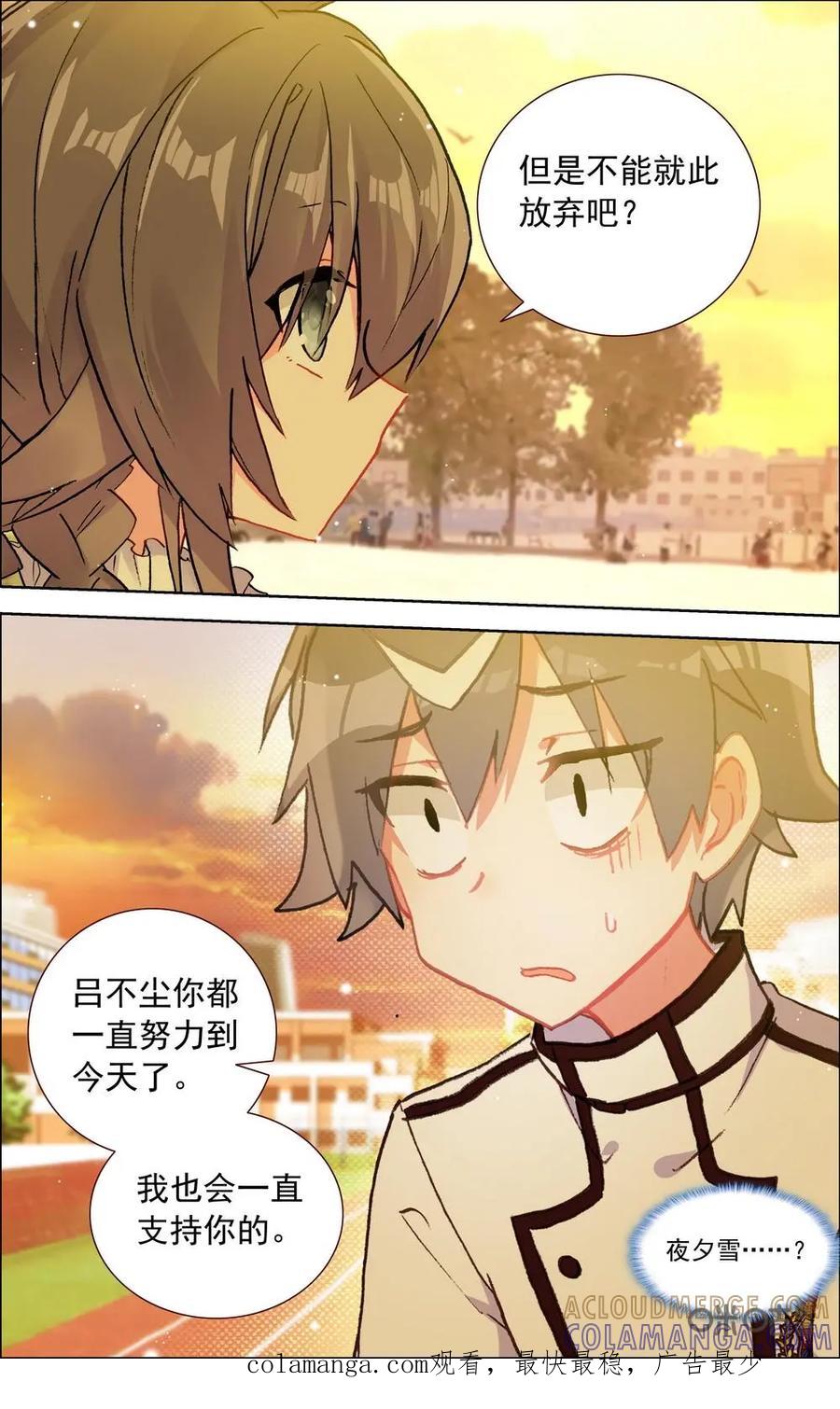 神说不直 第33话：鼓励 第8页