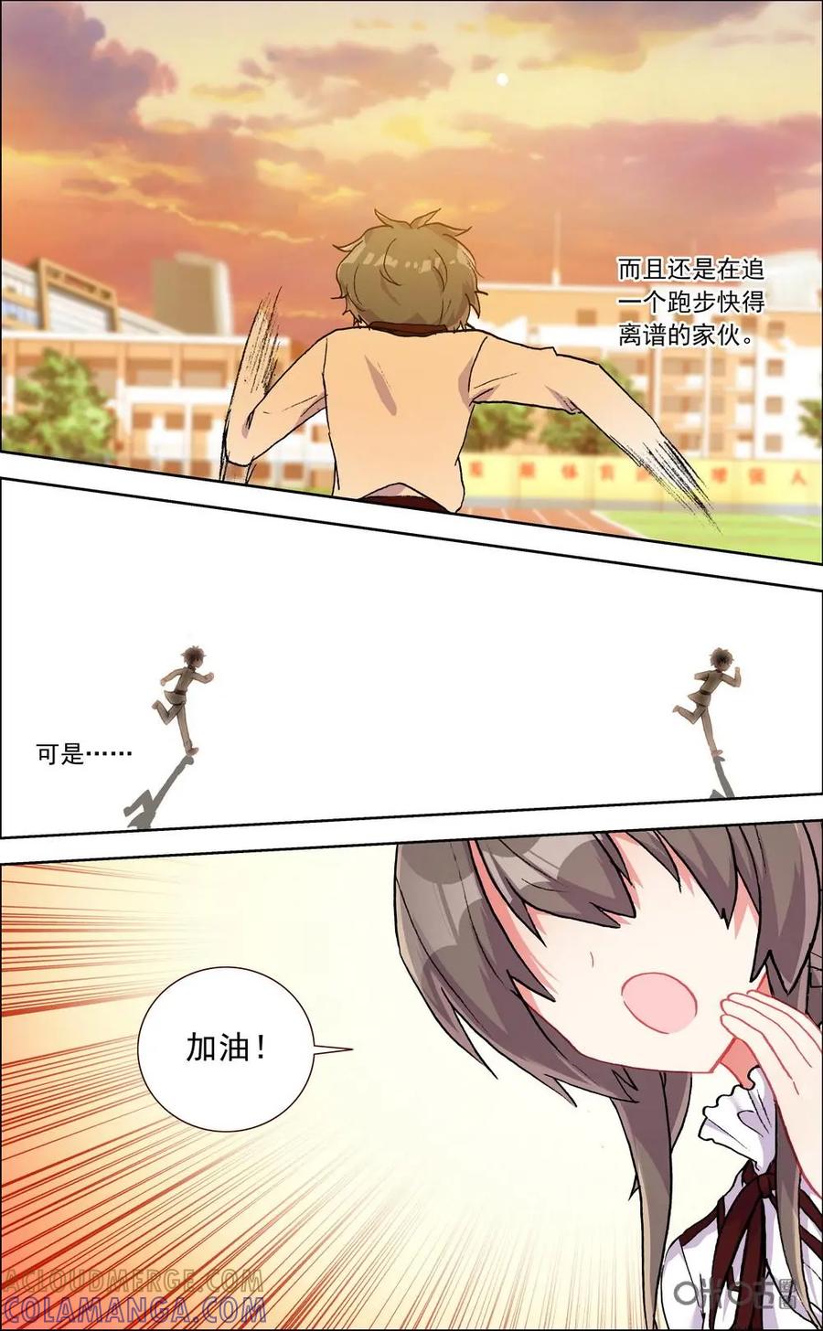 神说不直 第34话：力量 第8页