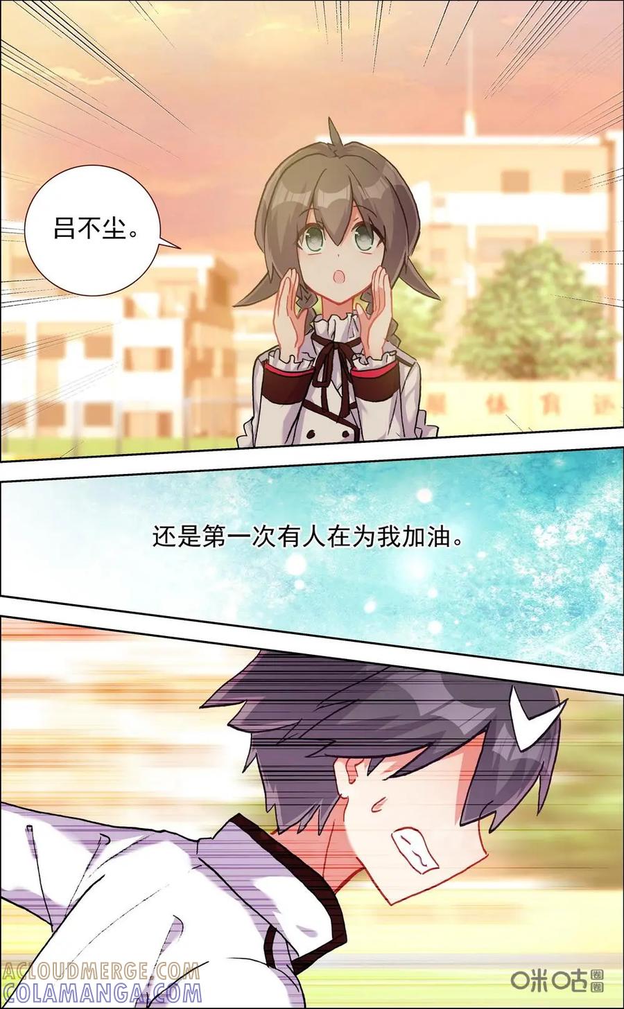 神说不直 第34话：力量 第9页