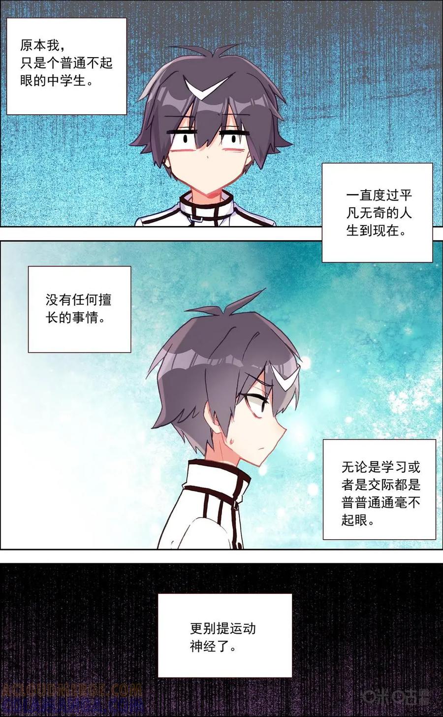神说不直 第34话：力量 第4页