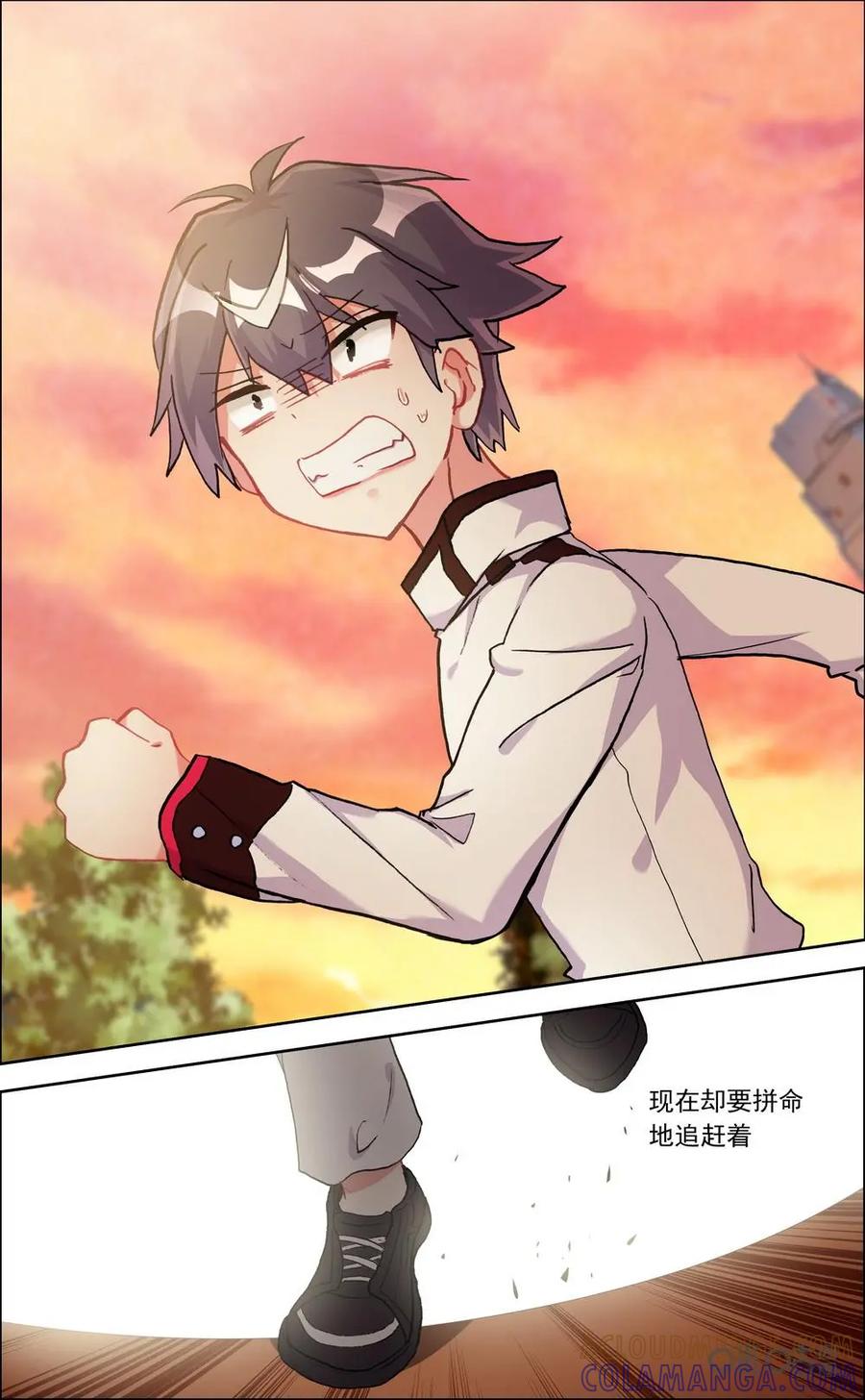 神说不直 第34话：力量 第7页