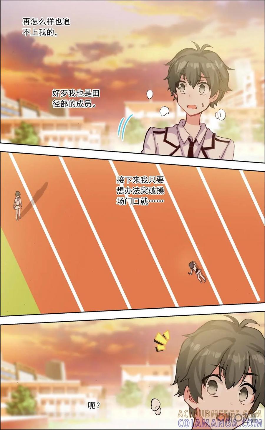 神说不直 第35话：被期待 第5页