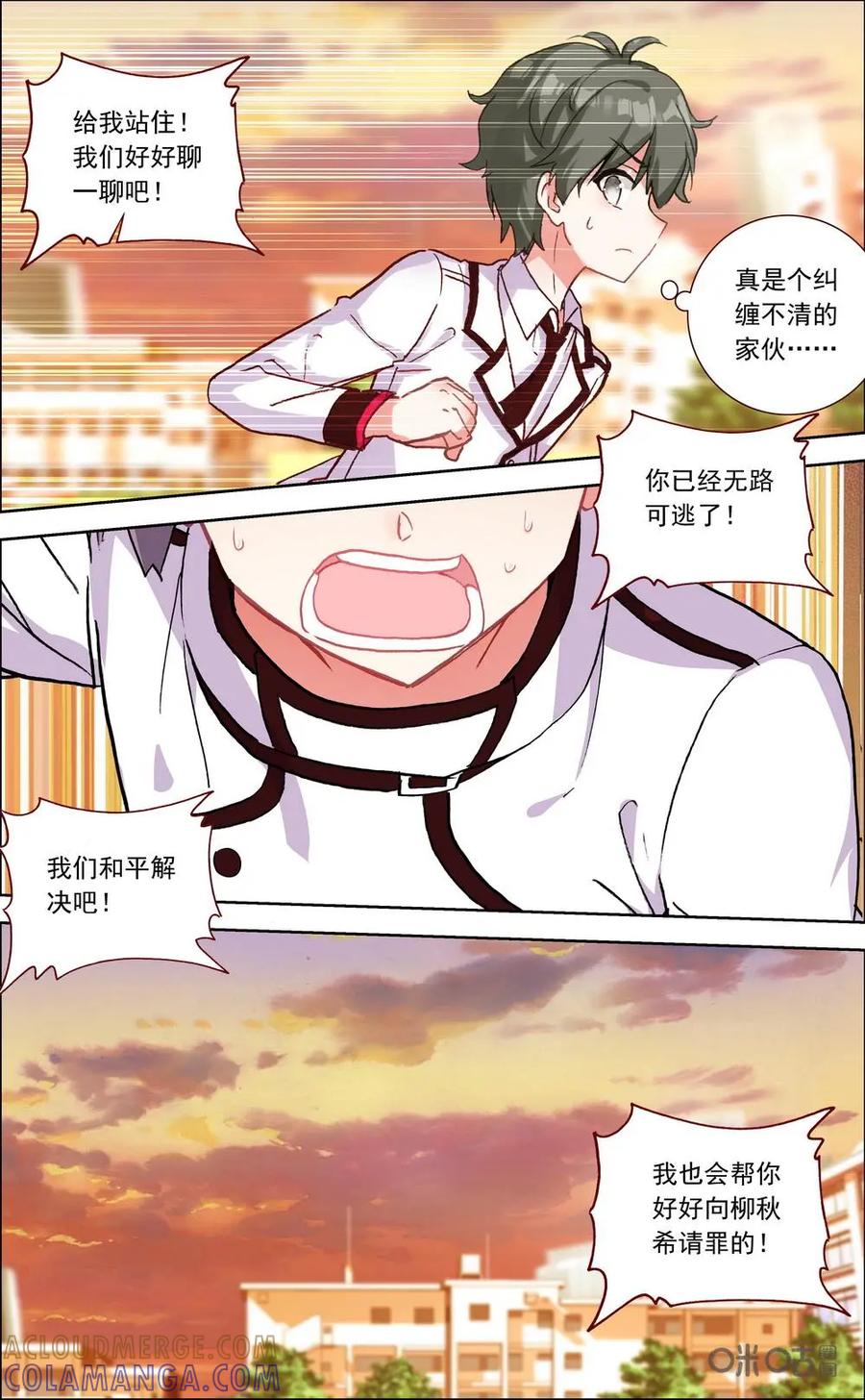 神说不直 第35话：被期待 第2页