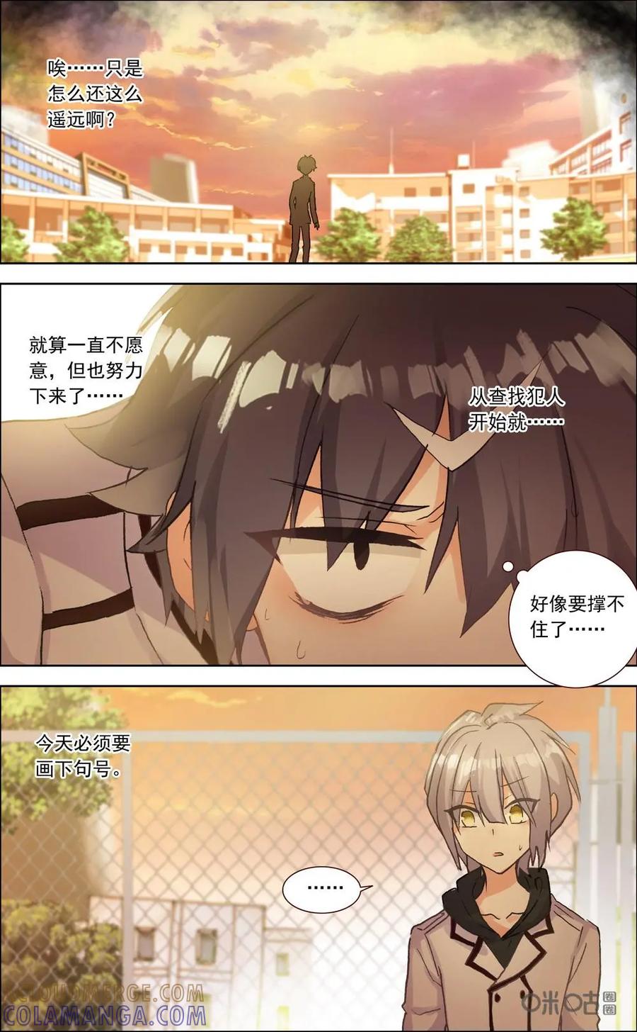 神说不直 第35话：被期待 第10页