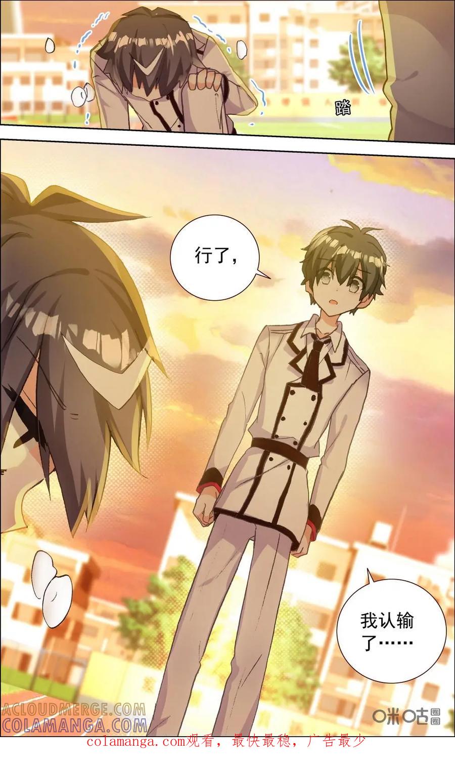 神说不直 第35话：被期待 第12页