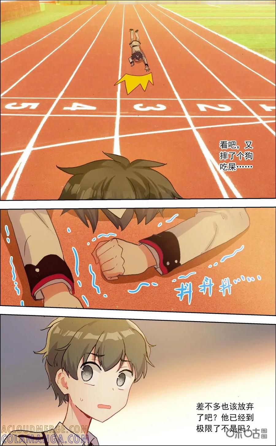 神说不直 第35话：被期待 第4页