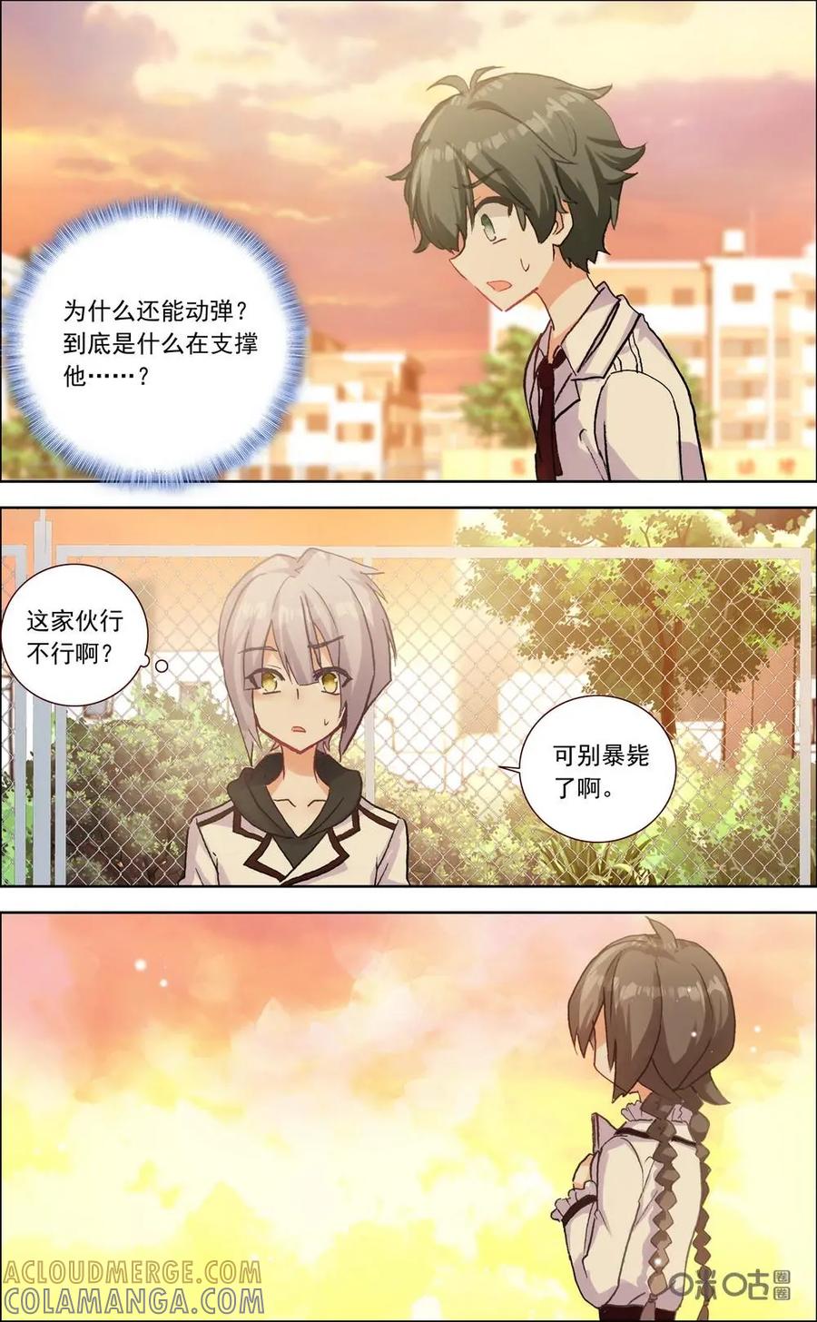 神说不直 第35话：被期待 第8页