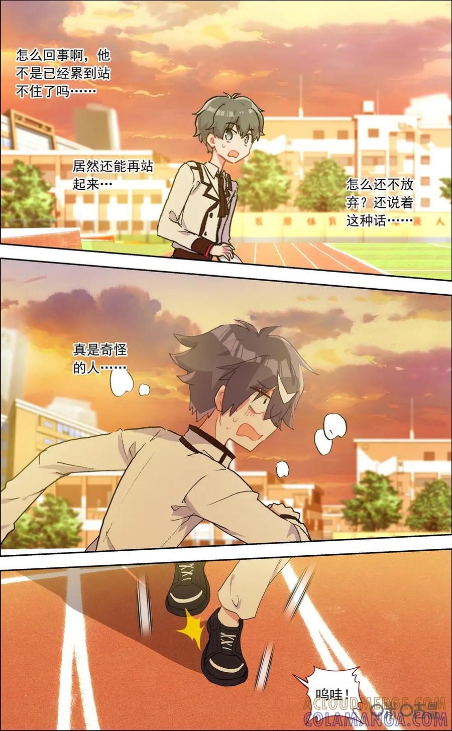 神说不直 第35话：被期待 第3页
