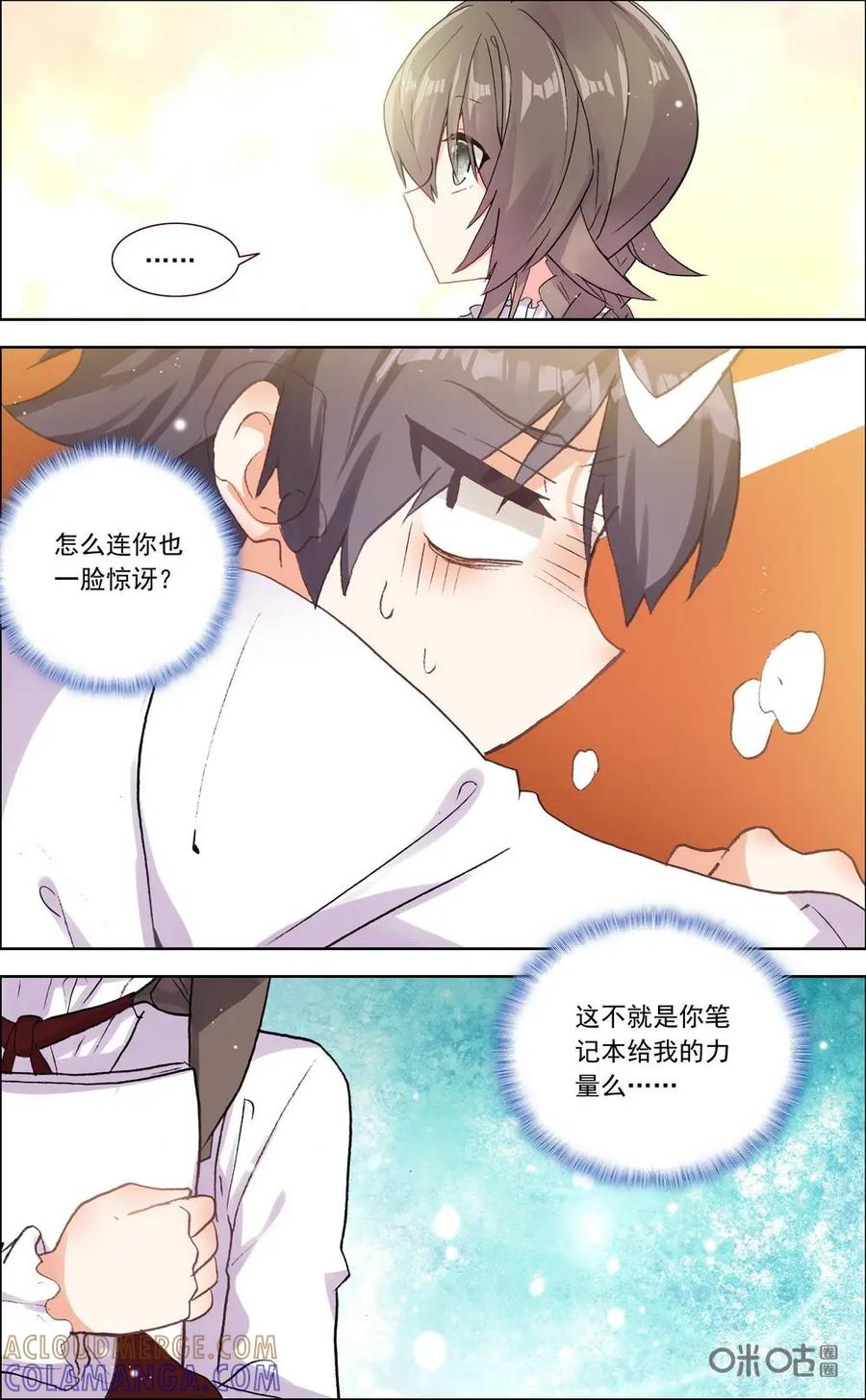 神说不直 第35话：被期待 第9页