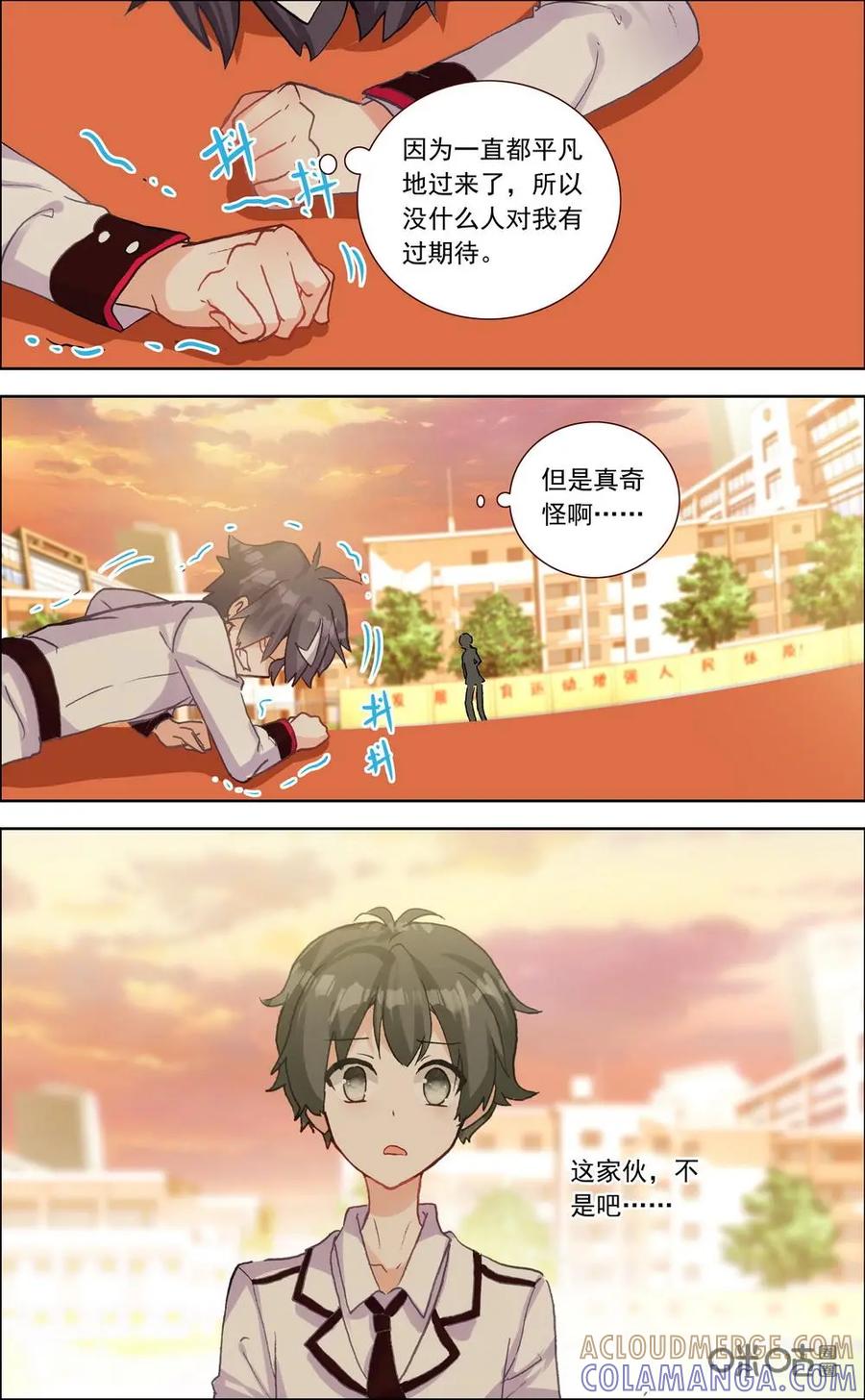 神说不直 第35话：被期待 第6页