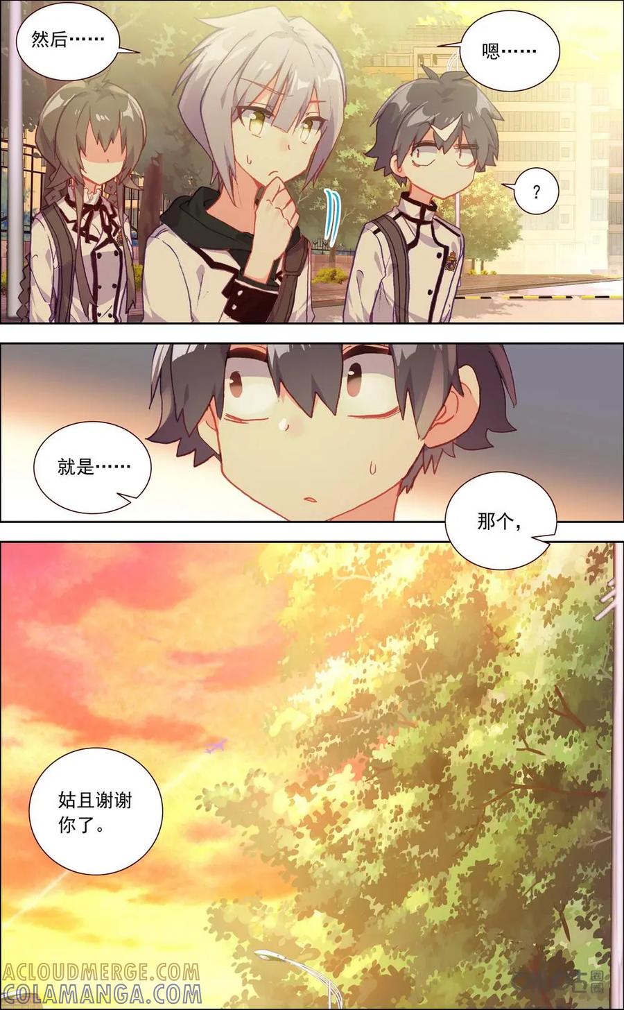 神说不直 第36话：解决了！ 第9页