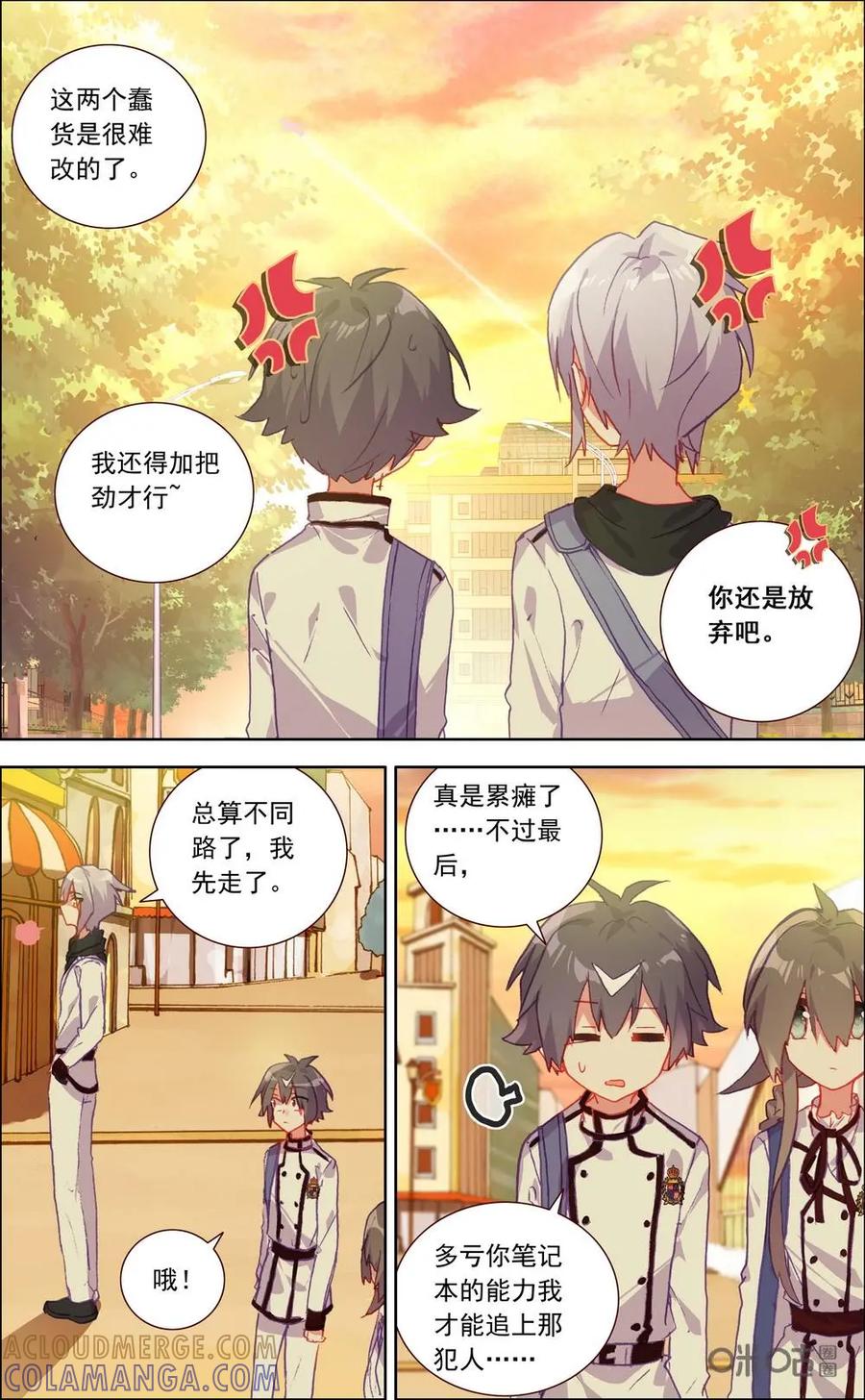 神说不直 第36话：解决了！ 第11页