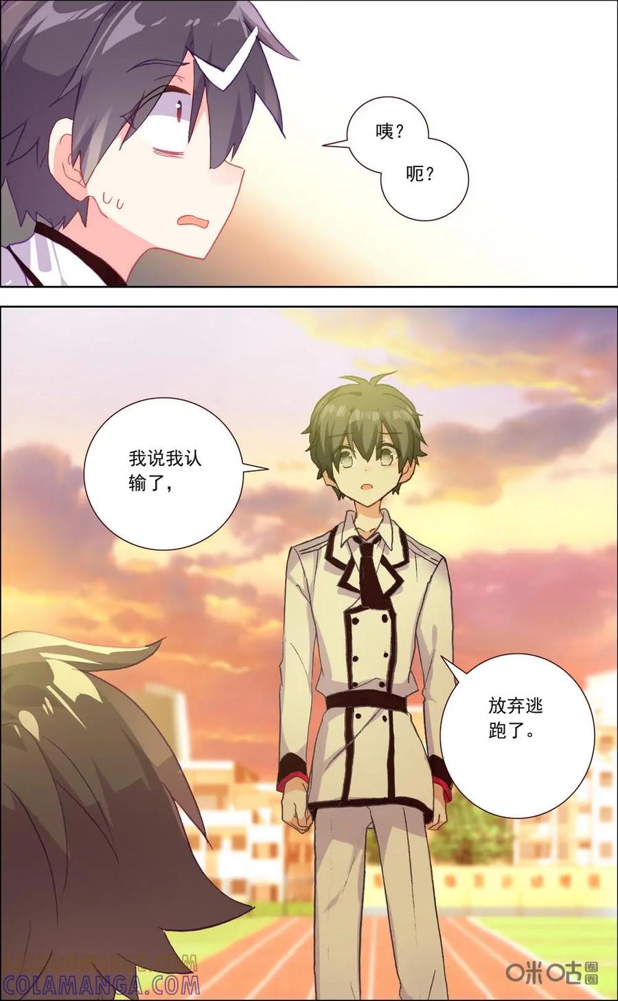 神说不直 第36话：解决了！ 第2页