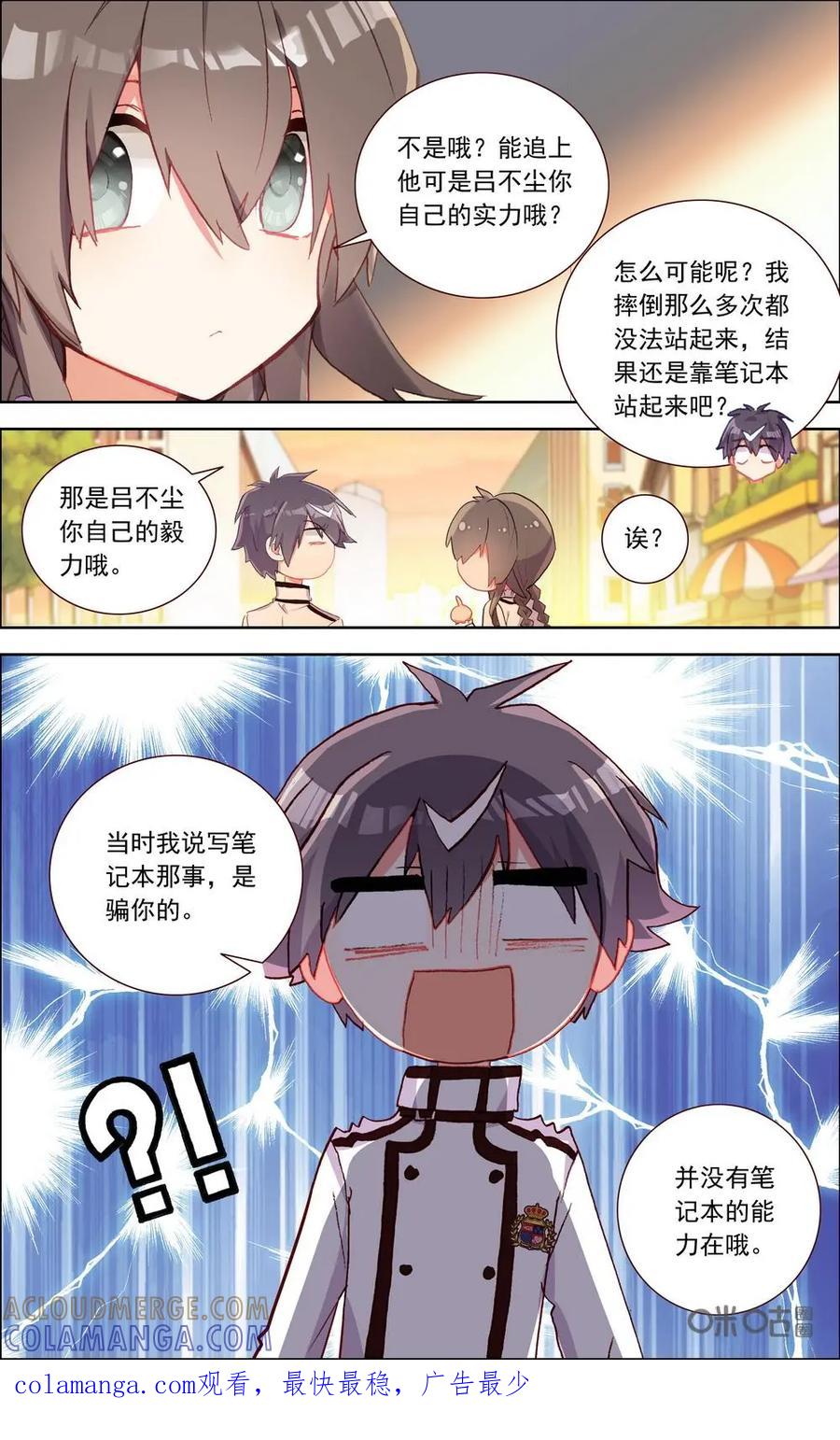 神说不直 第36话：解决了！ 第12页