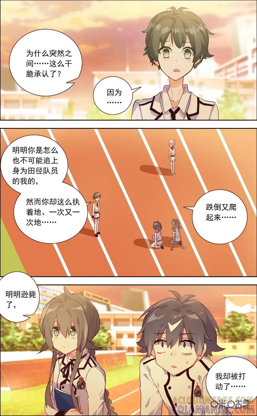 神说不直 第36话：解决了！ 第5页