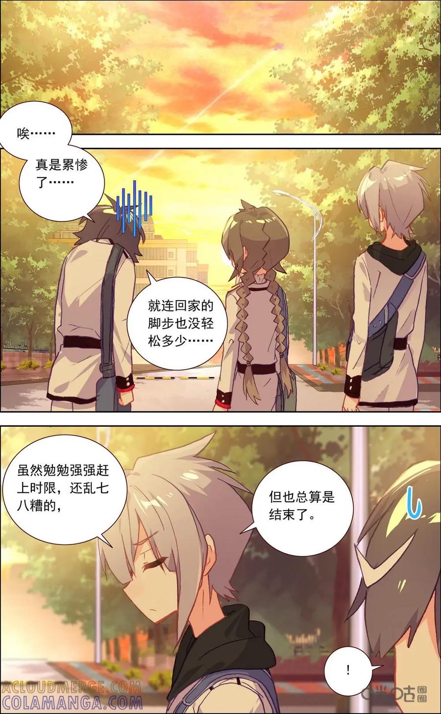 神说不直 第36话：解决了！ 第7页