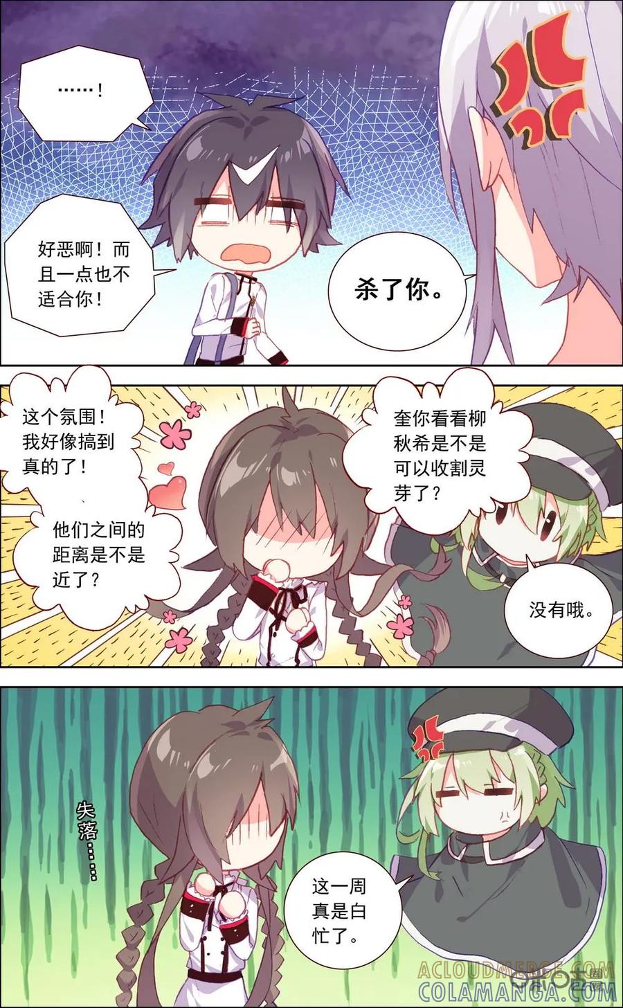 神说不直 第36话：解决了！ 第10页