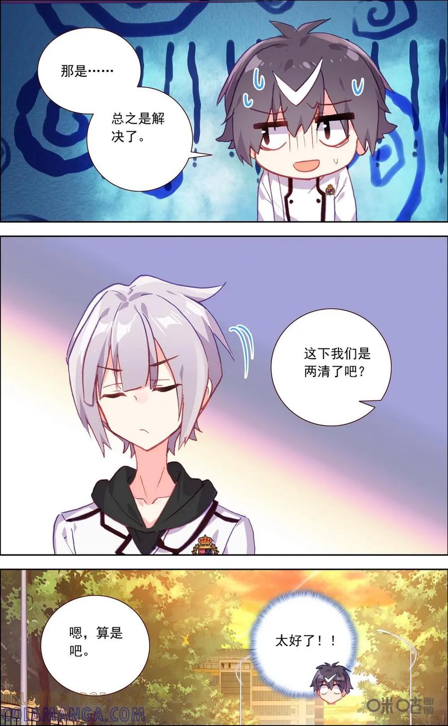 神说不直 第36话：解决了！ 第8页