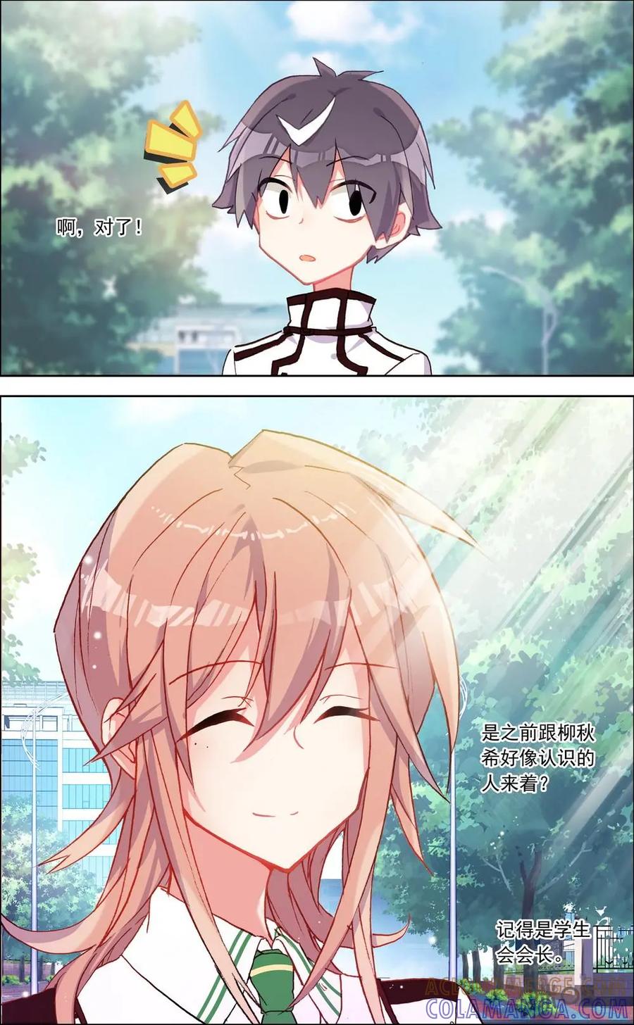 神说不直 第37话：梦中 第13页