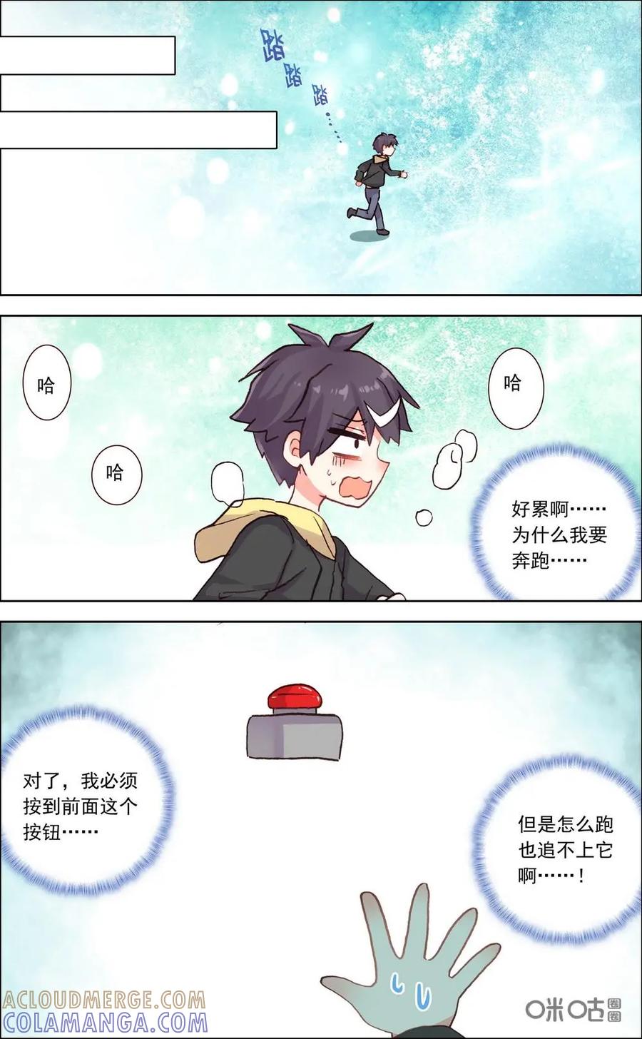 神说不直 第37话：梦中 第5页