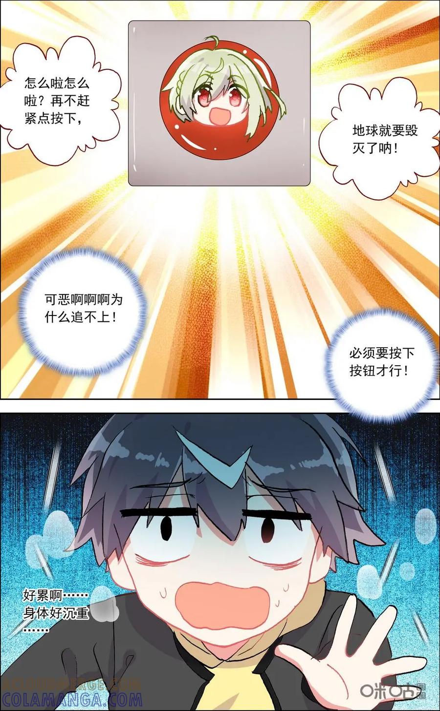 神说不直 第37话：梦中 第6页