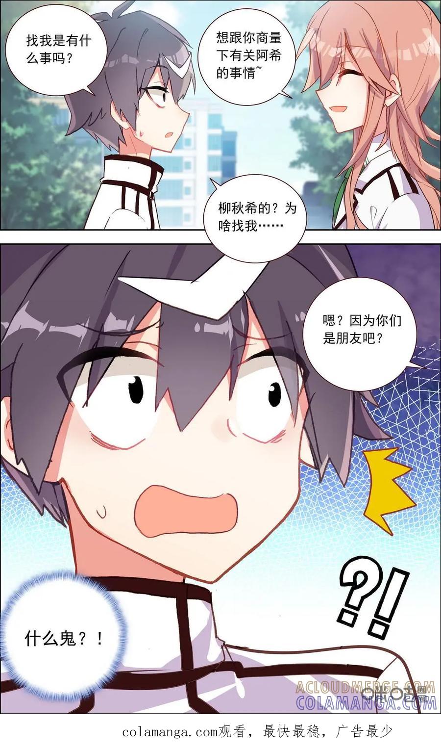 神说不直 第37话：梦中 第14页