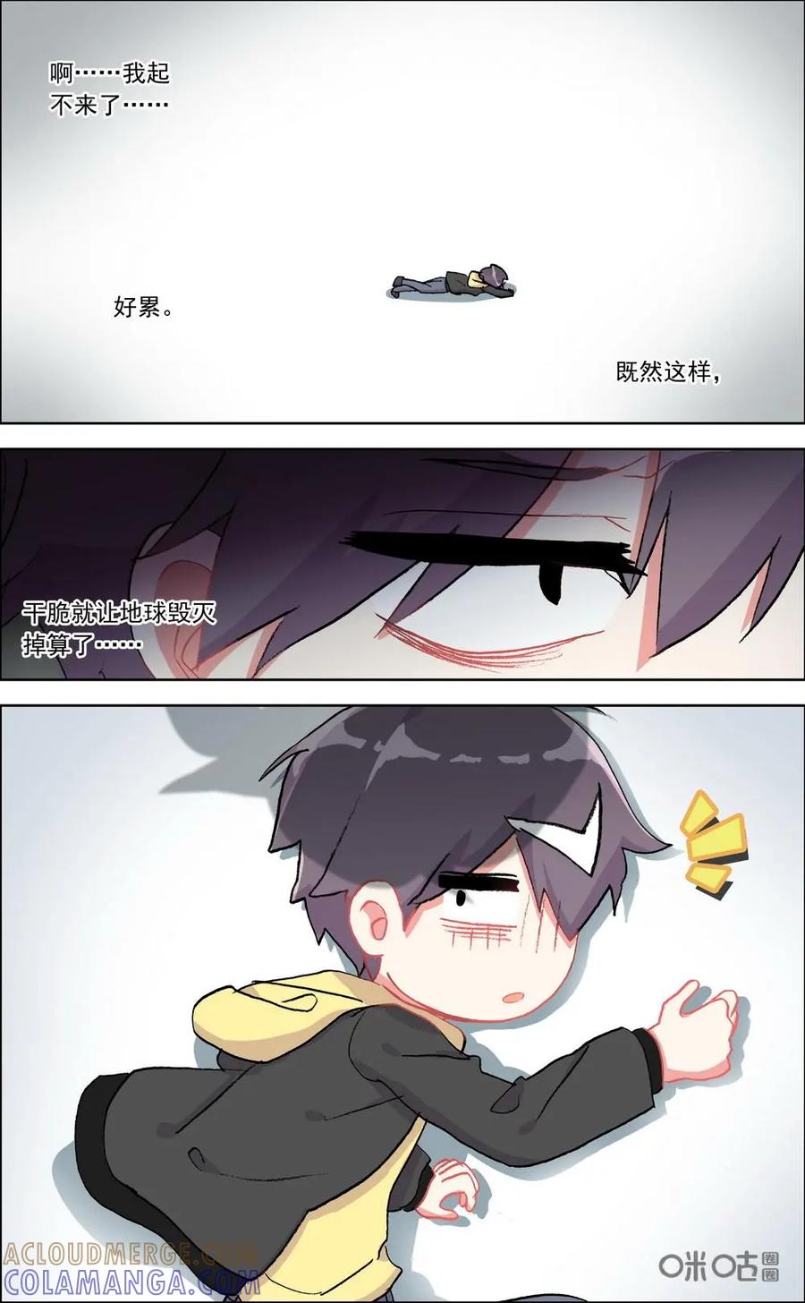神说不直 第37话：梦中 第8页