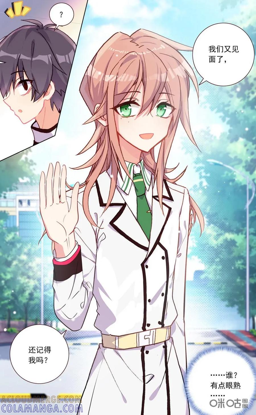 神说不直 第37话：梦中 第12页