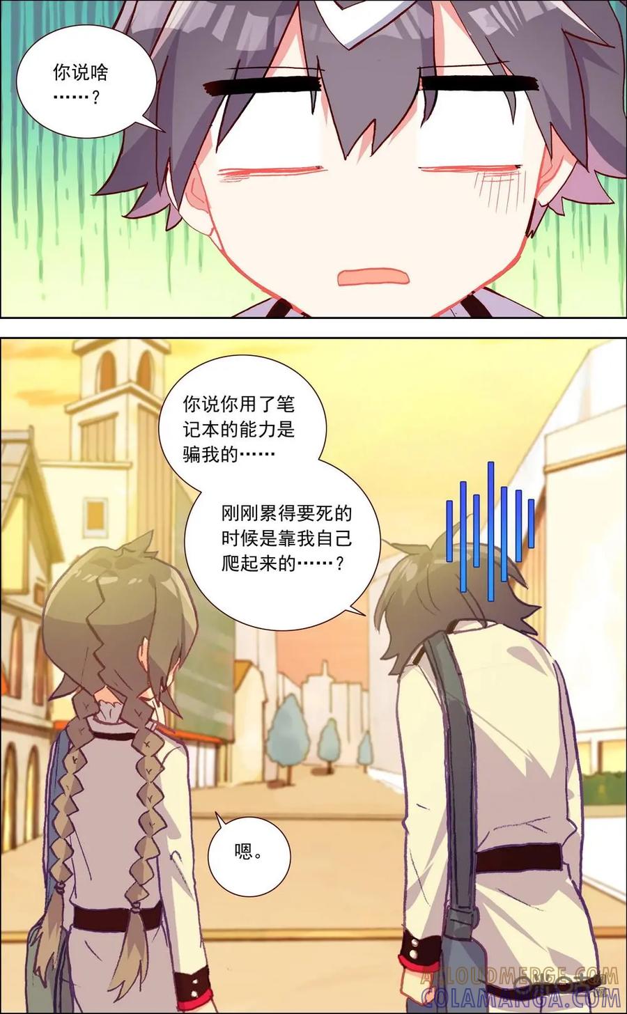 神说不直 第37话：梦中 第2页