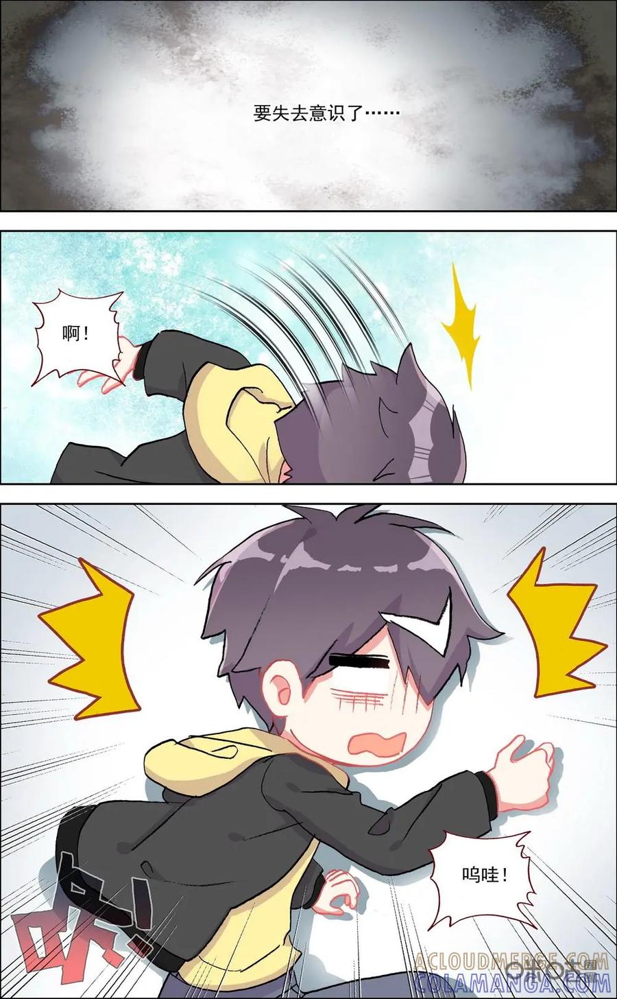 神说不直 第37话：梦中 第7页
