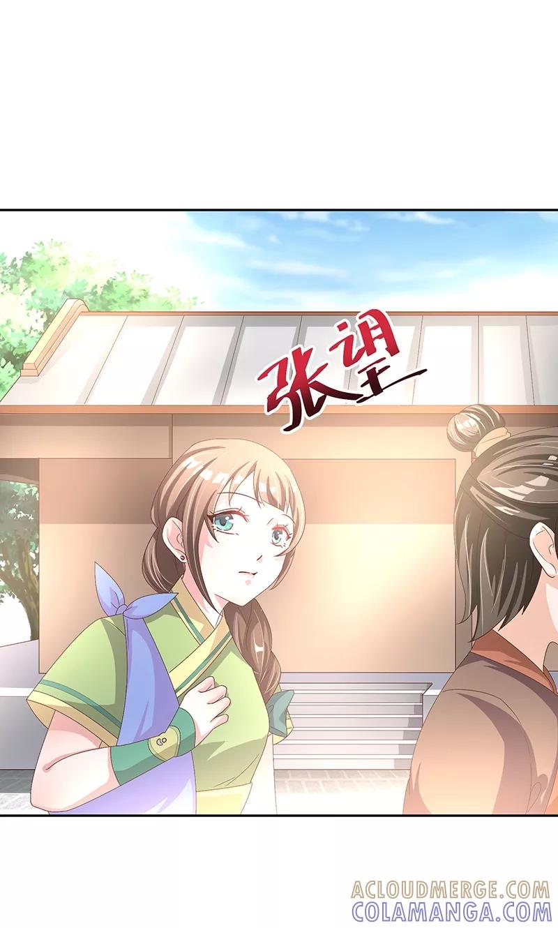 《食路迢迢》第7话 奇怪的徐府 第13页