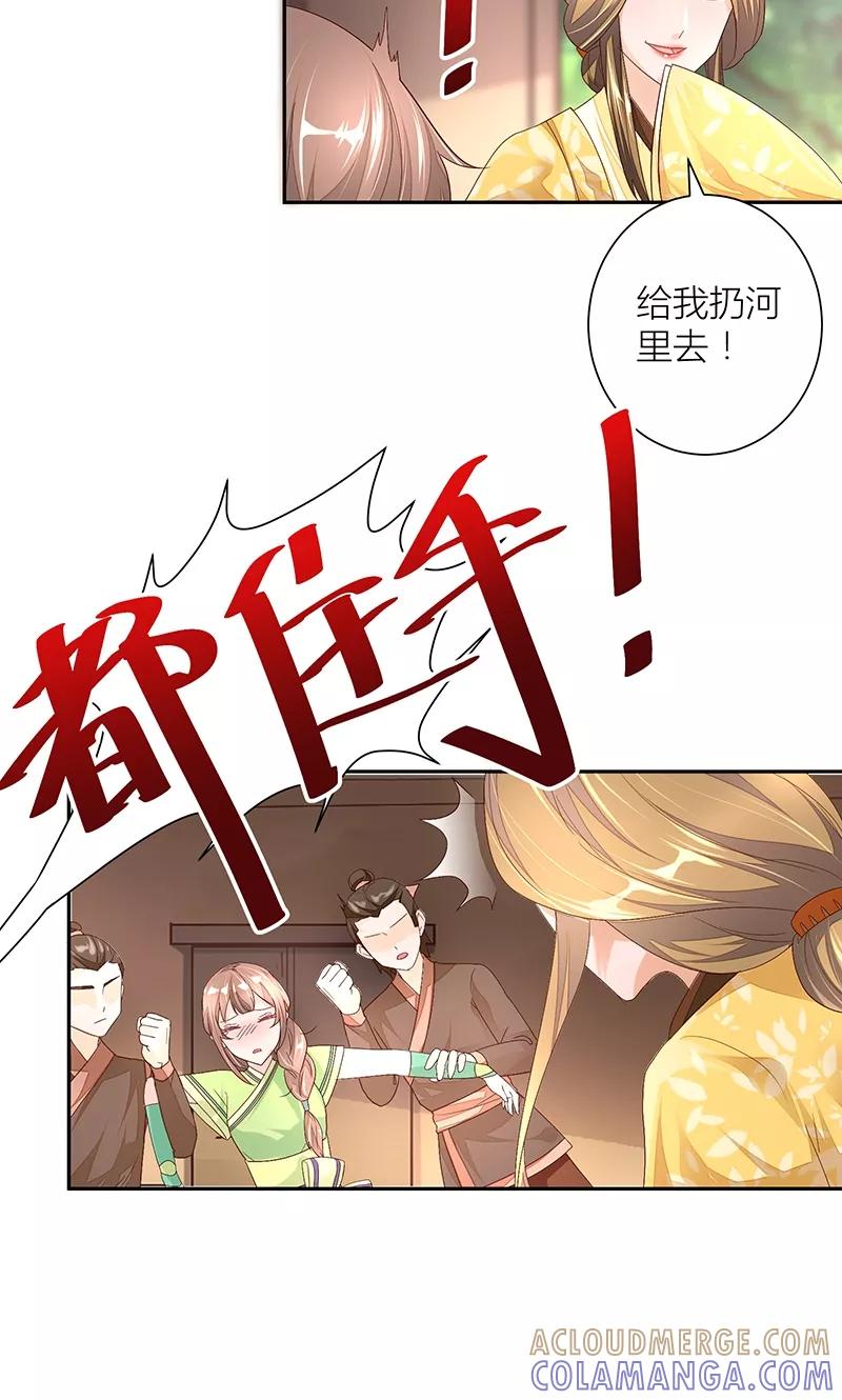 《食路迢迢》第8话 浸猪笼 第12页