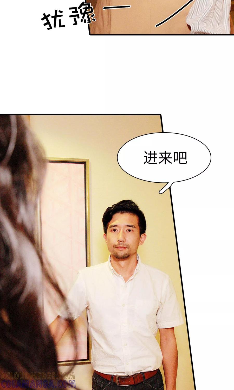 《高调撩妻：Boss大人，求节制》第9话 第25页