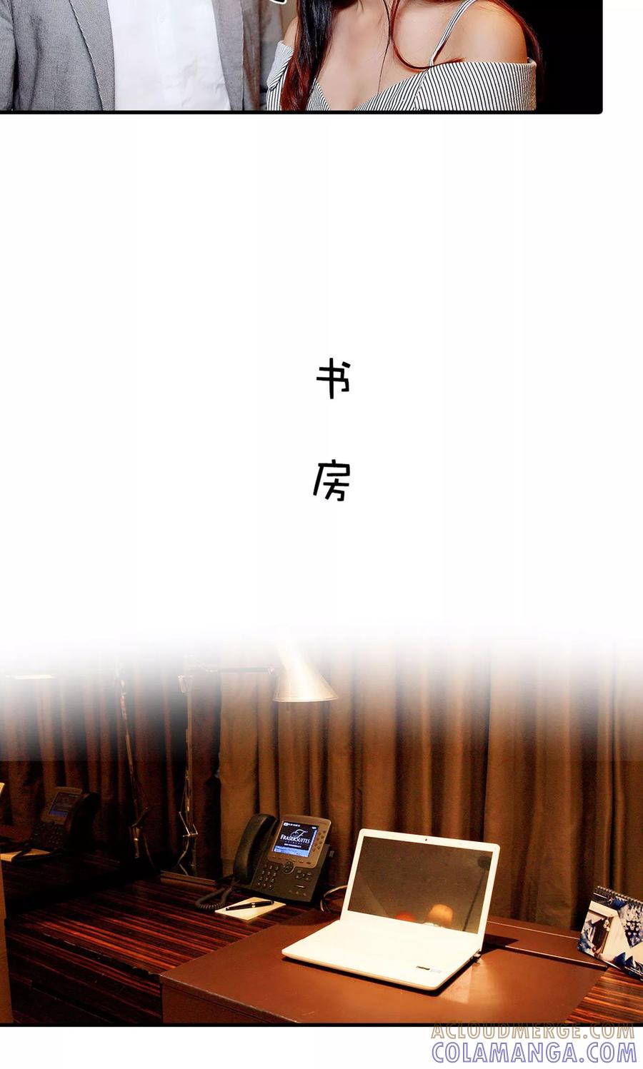 《高调撩妻：Boss大人，求节制》第9话 第23页
