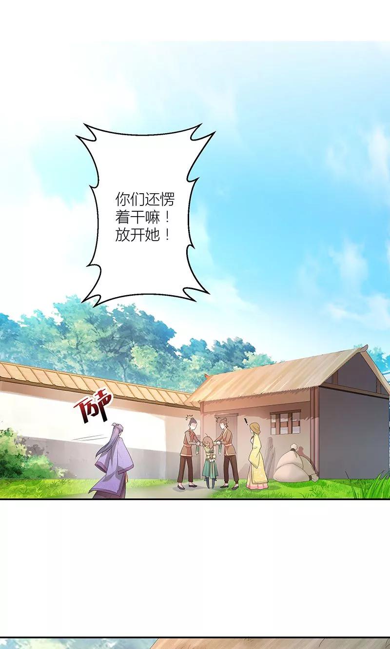 《食路迢迢》第9话 你只属于我 第2页
