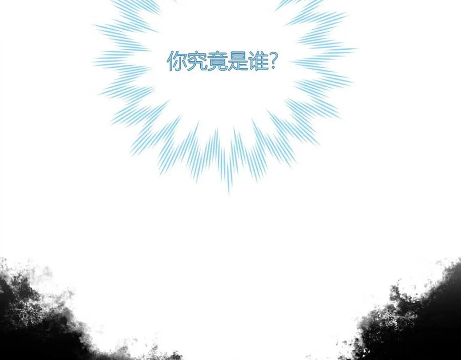 《露从今夜白》预告 第40页