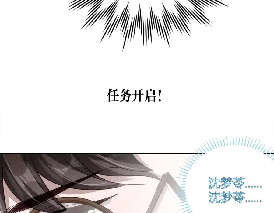 《露从今夜白》预告 第38页
