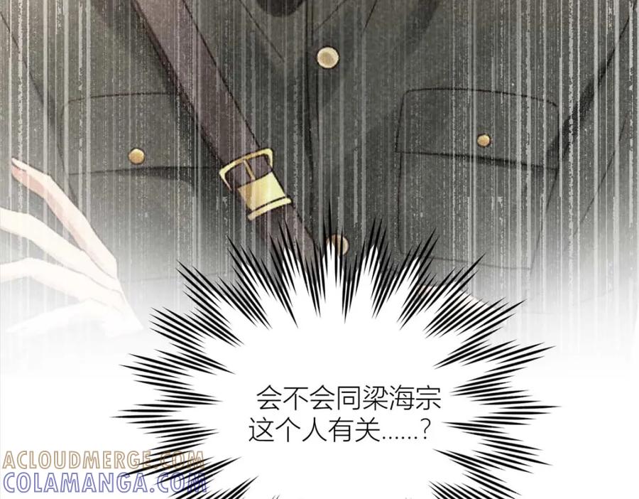 《露从今夜白》预告 第37页