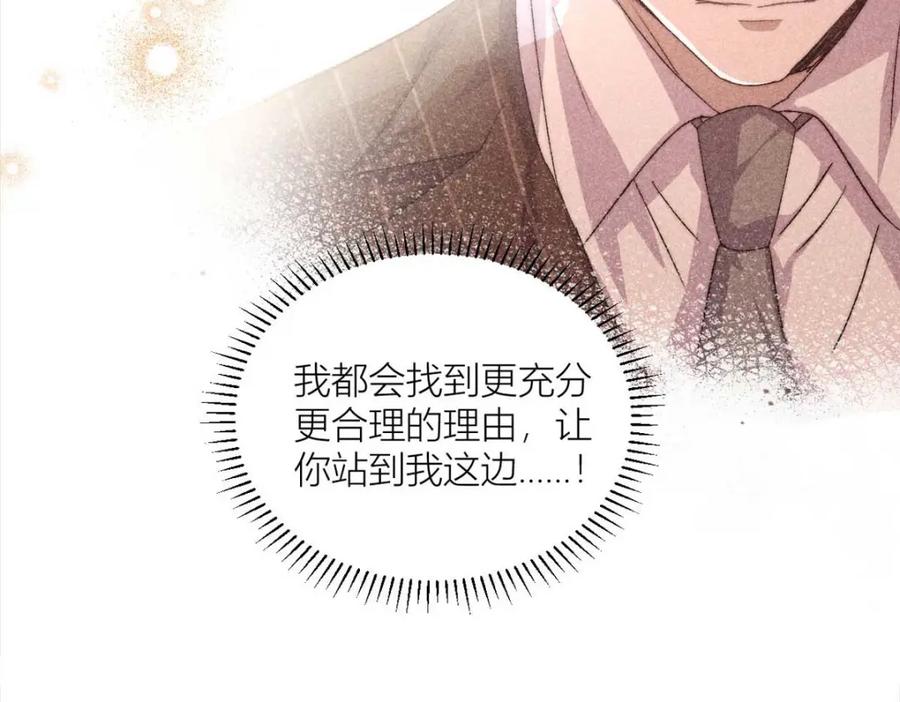 《露从今夜白》预告 第30页