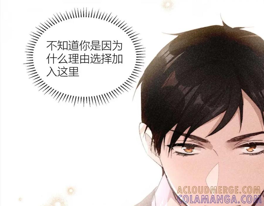 《露从今夜白》预告 第29页