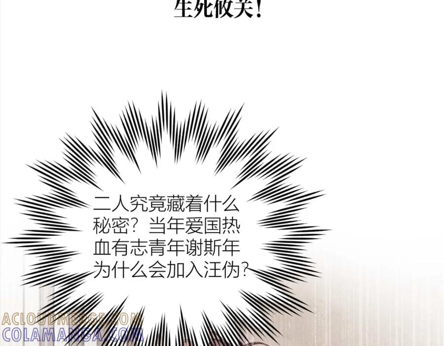 《露从今夜白》预告 第35页
