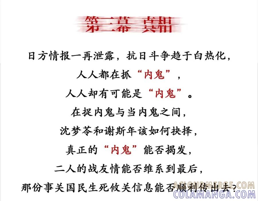 《露从今夜白》预告 第31页