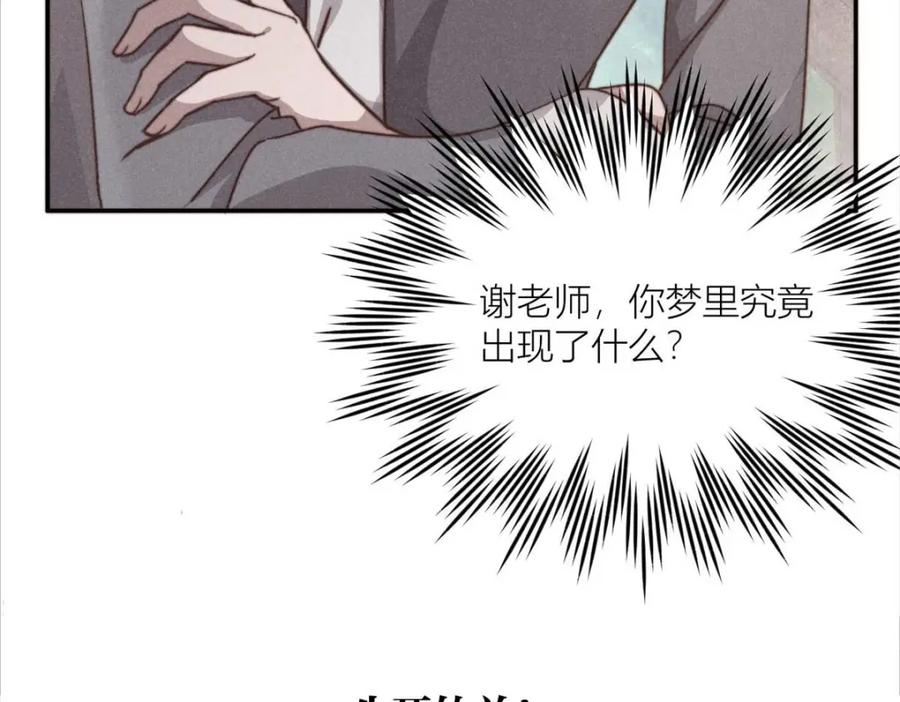 《露从今夜白》预告 第34页