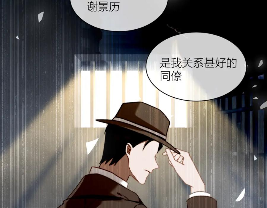 《露从今夜白》命运的选择 第34页