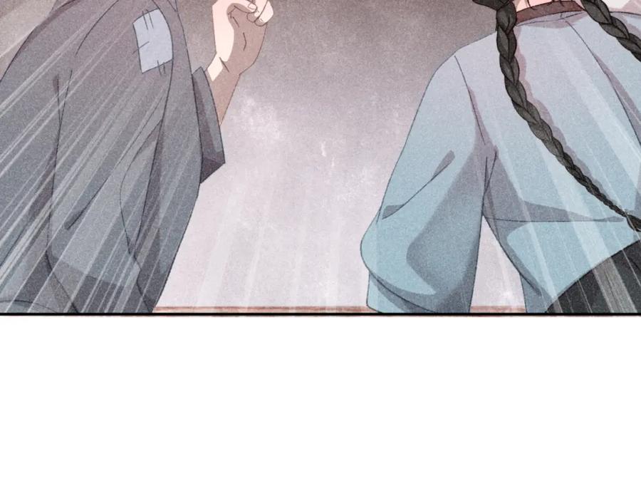 《露从今夜白》命运的选择 第94页