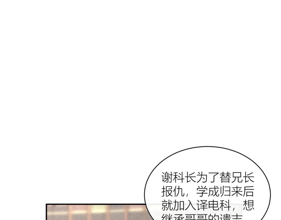 《露从今夜白》命运的选择 第38页