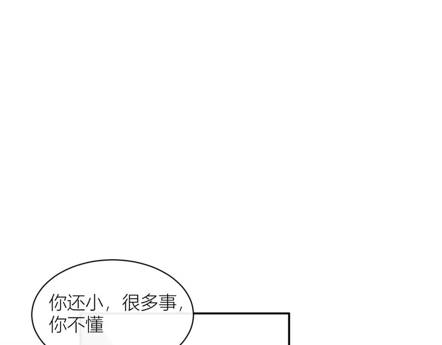 《露从今夜白》命运的选择 第96页
